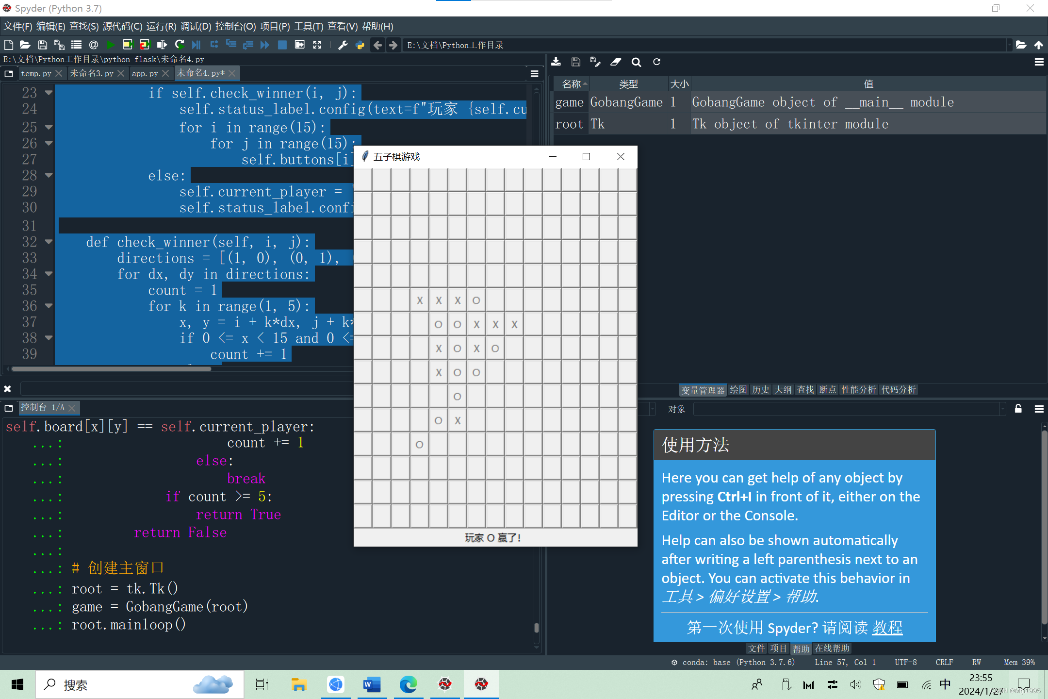 用Python编写的简单双人对战五子棋游戏