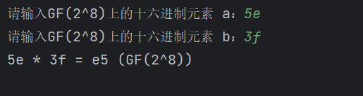 python实现有限域GF(2^8)上的乘法运算