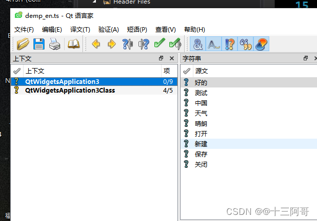 VS2017中使用qt翻译家，除ui界面外其他用tr包裹的字符串在翻译家中显示为乱码