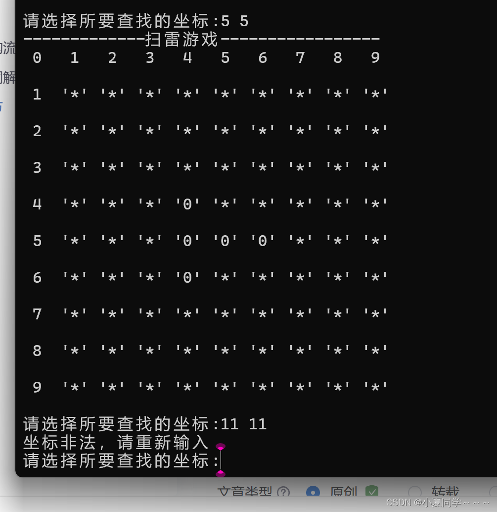 c语言扫雷改进版