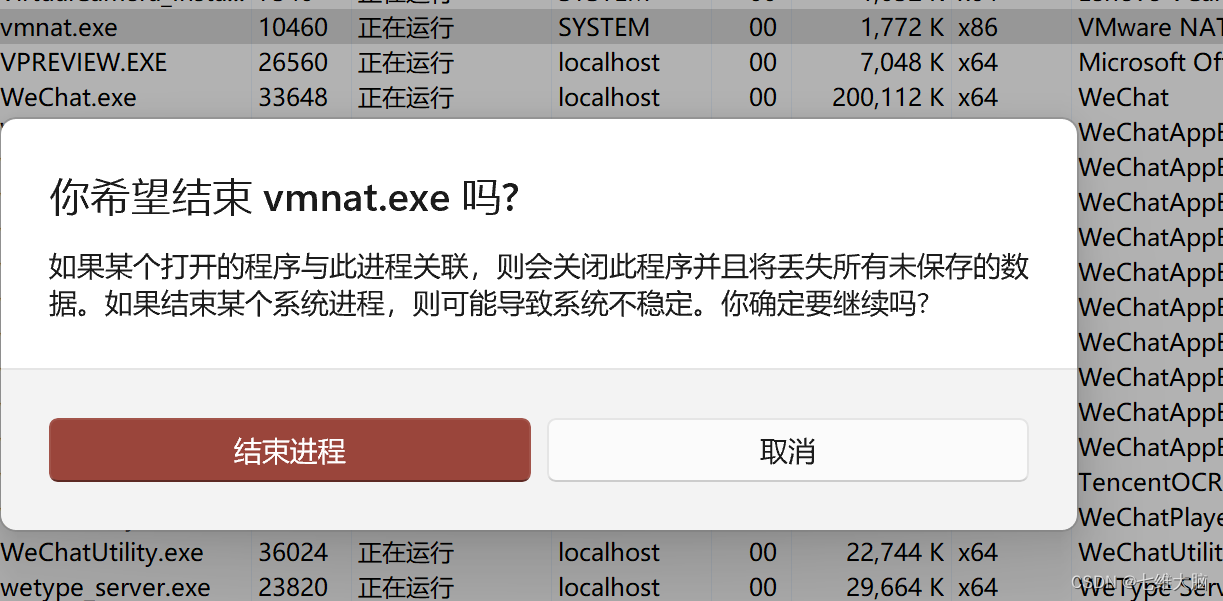 VMware17Pro虚拟机安装macOS教程(超详细),在这里插入图片描述,词库加载错误:未能找到文件“C:\Users\Administrator\Desktop\火车头9.8破解版\Configuration\Dict_Stopwords.txt”。,服务,网络,操作,第28张