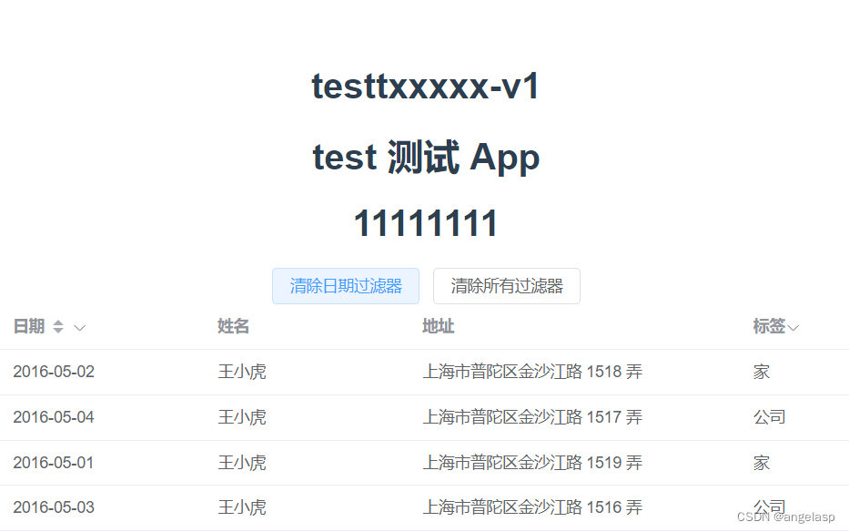 Vue3项目中快速引入ElementUI框架