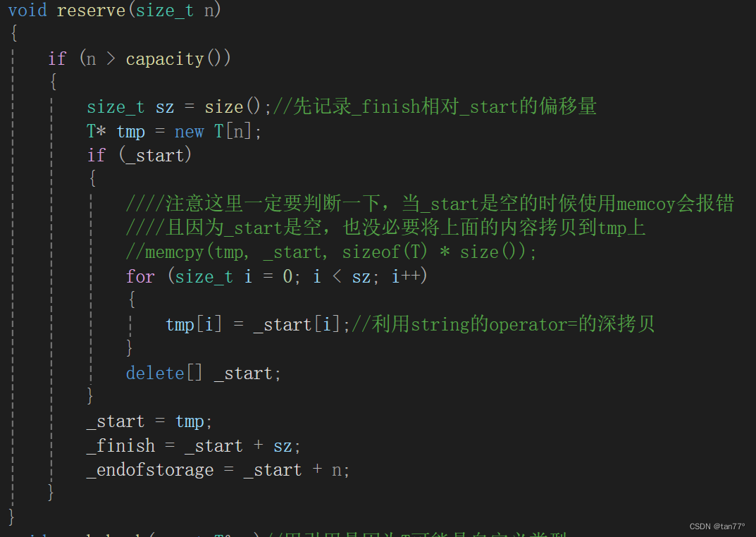 【C++】STL-vector模拟实现