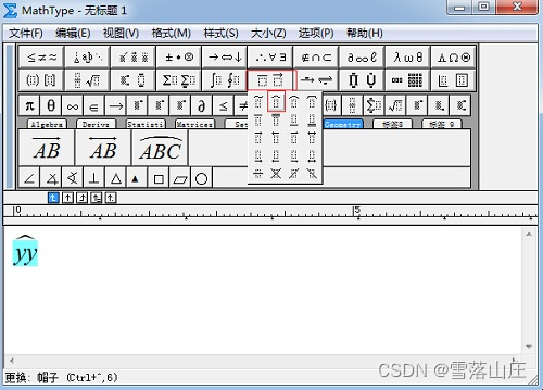 MathType中y尖怎么打