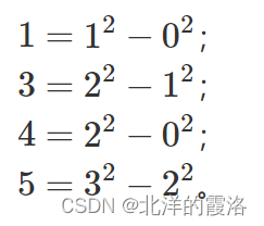 【数学+前缀和】第十四届蓝桥杯省赛C++ A组《平方差》（c++）