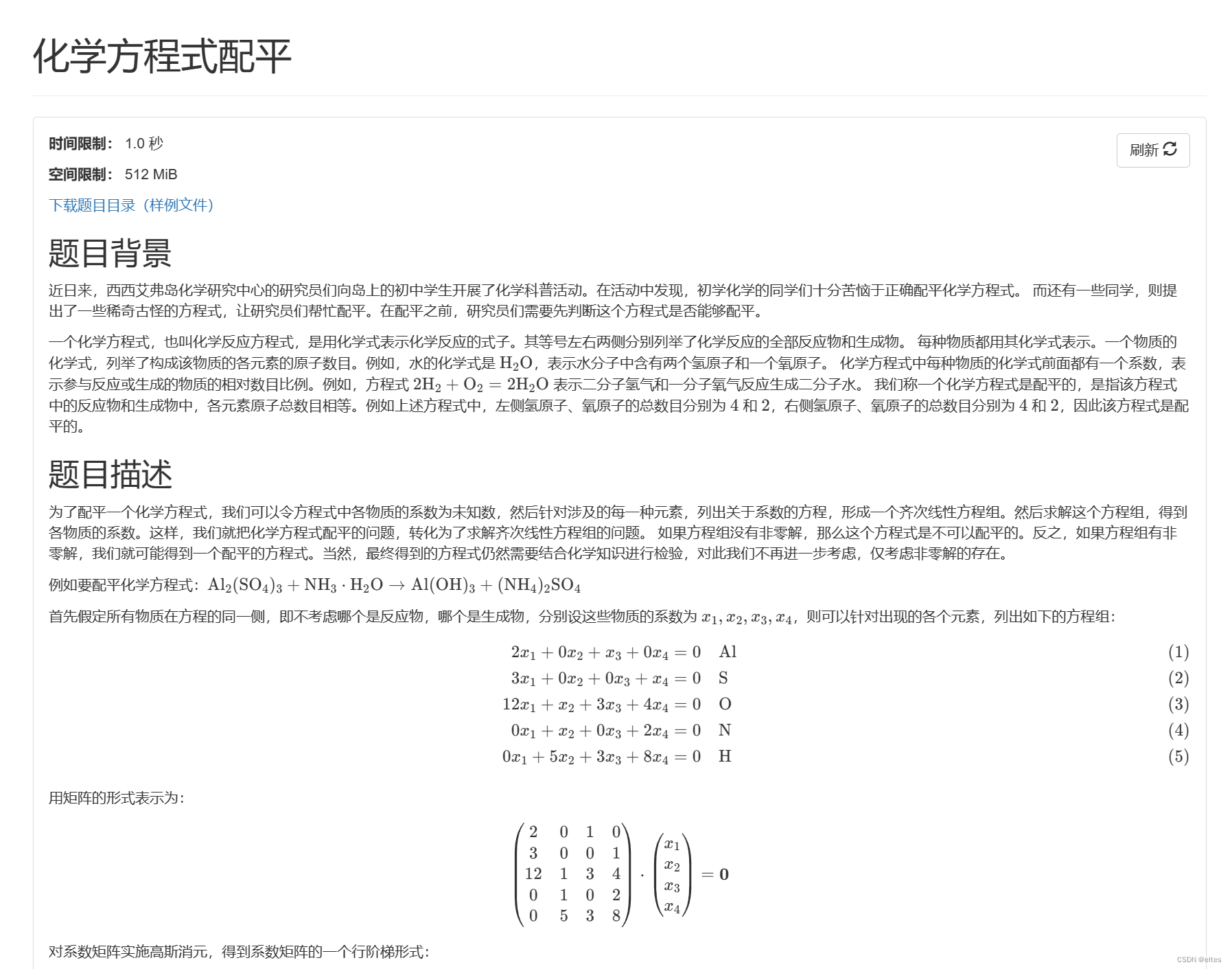 2024-3-3 ccf-csp认证化学方程式配平100分_csp第33次化学方程式配平 