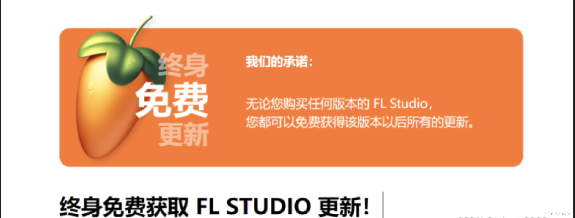 fl破解补丁下载2024FL Studio v21.1.1.3750 Crack永久下载和使用激活图文教程