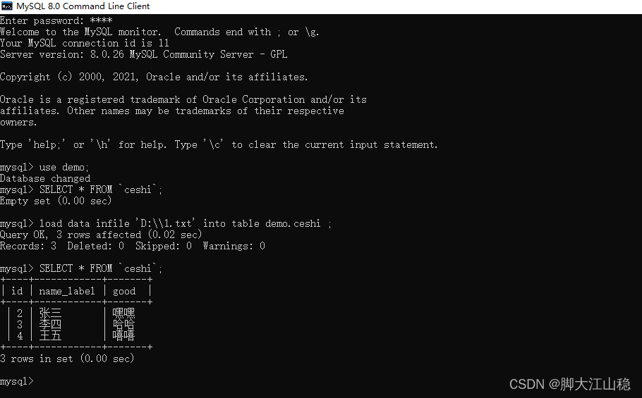 MySQL8 快速导入数据指令load Data 最全详解