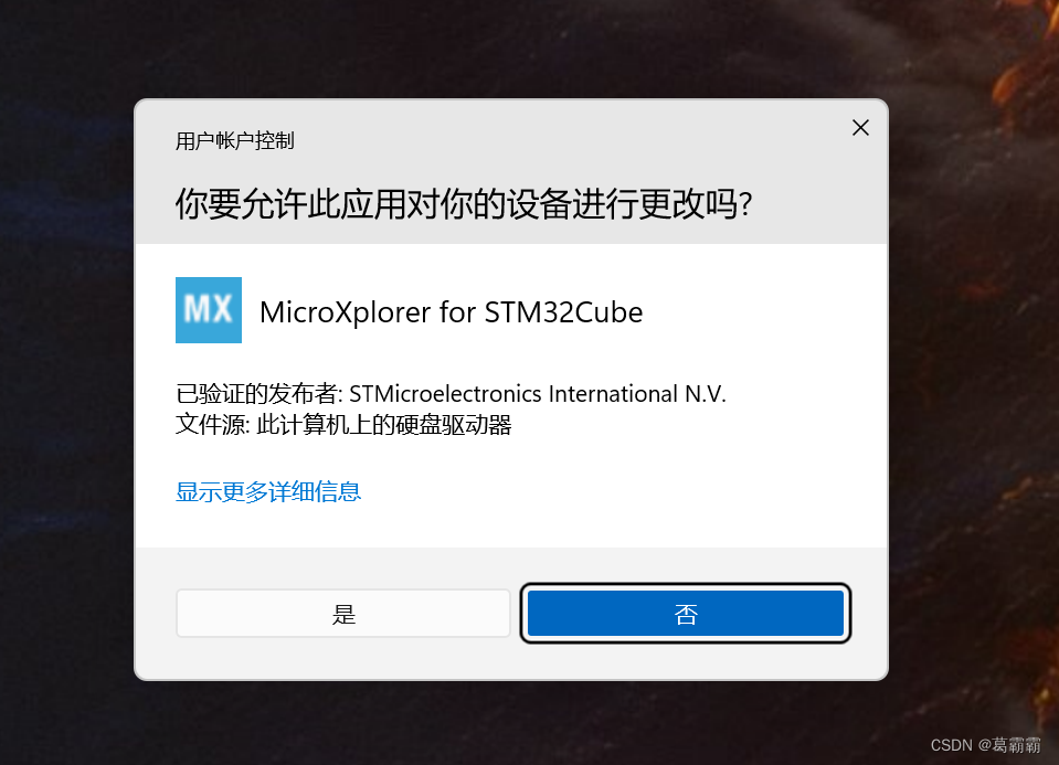 Win11打开应用弹窗-CSDN博客