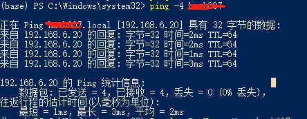 查看 samba 文件共享服务器地址的具体 IP