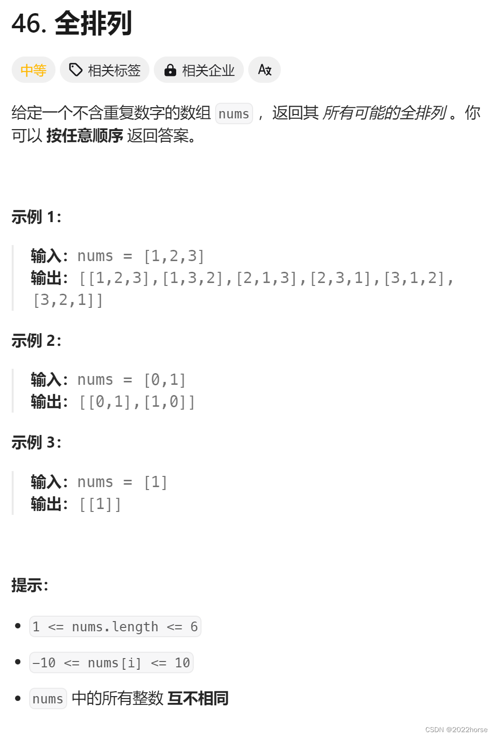 【leetcode】深搜、暴搜、回溯、剪枝（C++）1