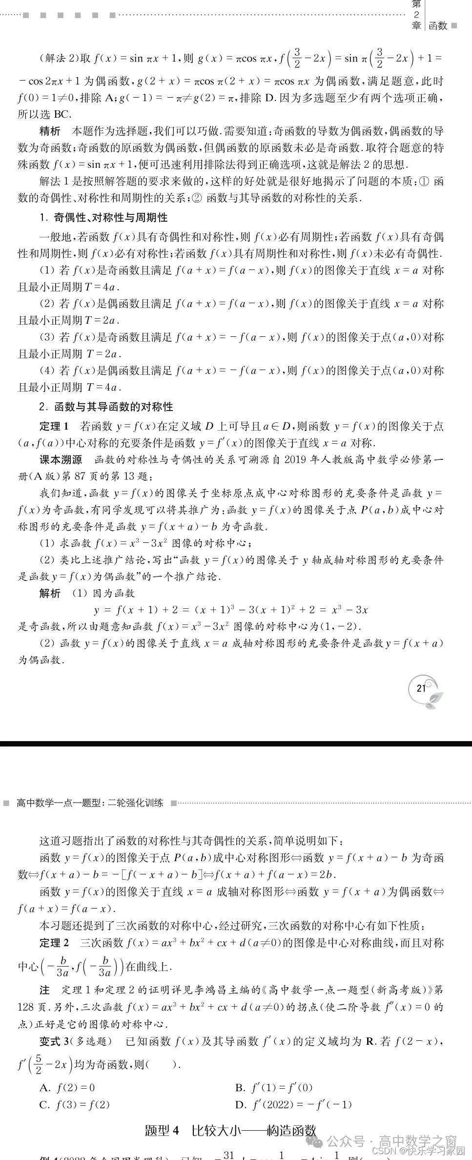 高考数学通_高考数学改革_高考数学