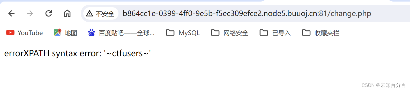 SQL注入：二次注入