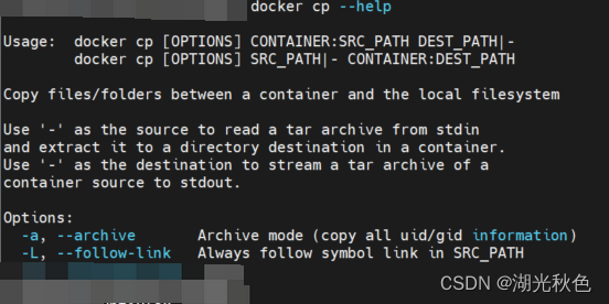 docker基础(八)之docker commit，docker tag,docker cp,docker diff