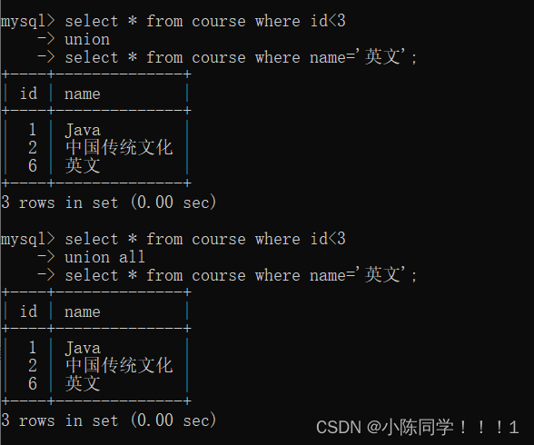  联合查询(多表查询）