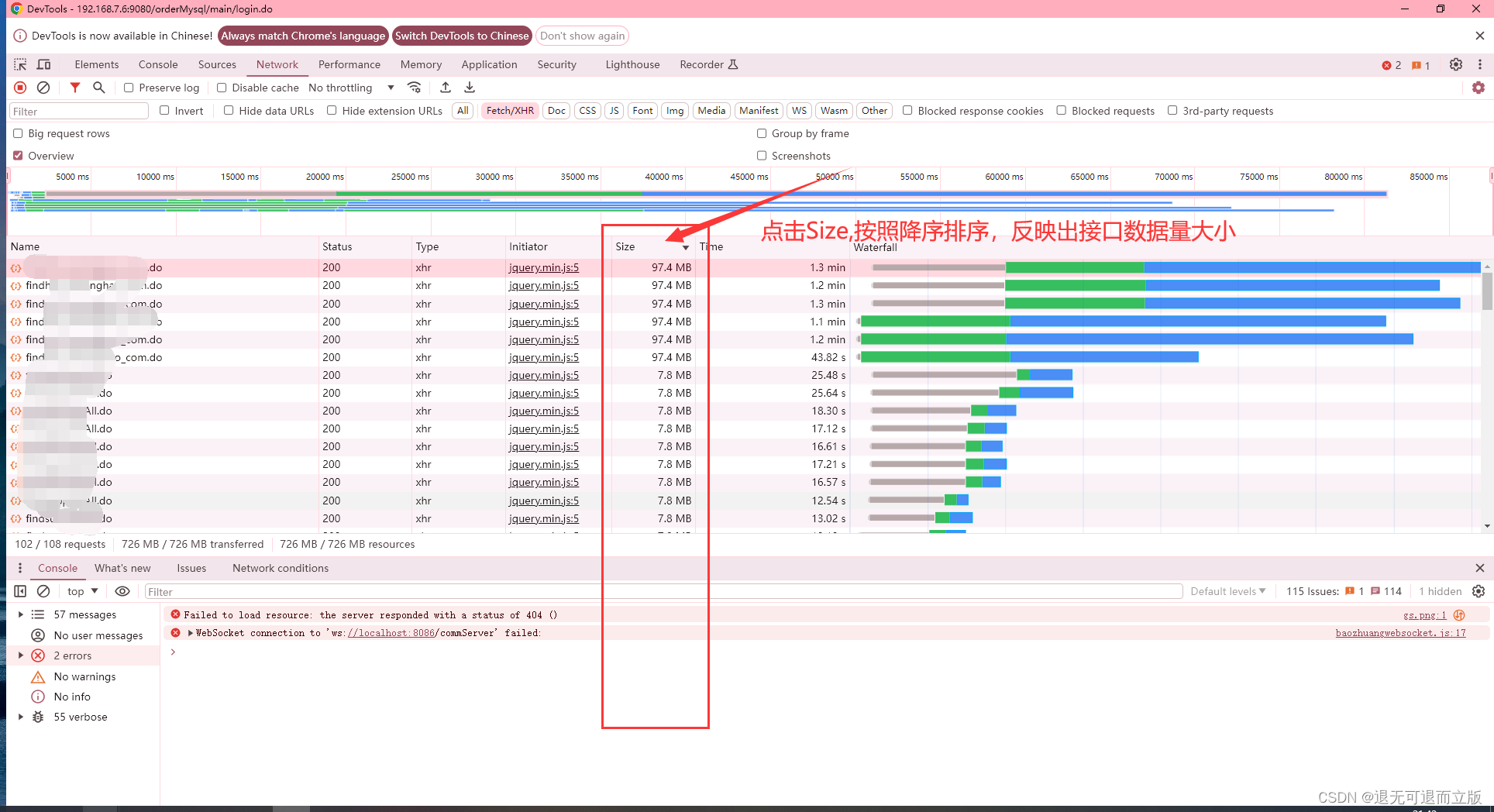 Chrome 网络调试程序 谷歌网络调试 network