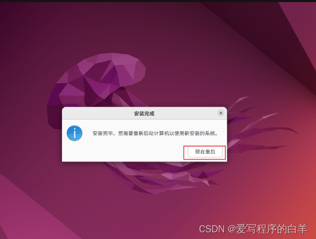 使用VMware创建Ubuntu 24.04【一】