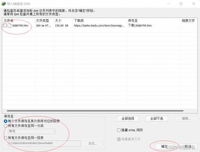 idm下载速度慢解决办法 idm批量下载怎么用 idm优化下载速度 Internet Download Manager解决下载速度慢的方法教程