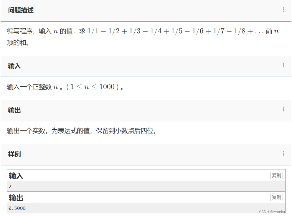 东方博宜 1521. 计算分数加减表达式的值