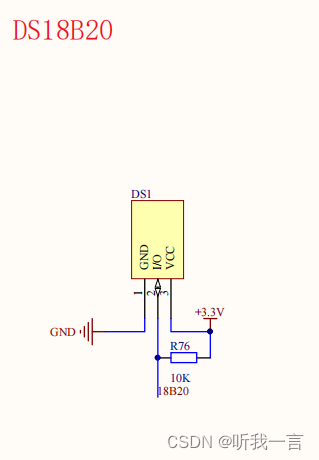 普中STM32-PZ6806L开发板(HAL库函数实现-温度传感器DS18B20)