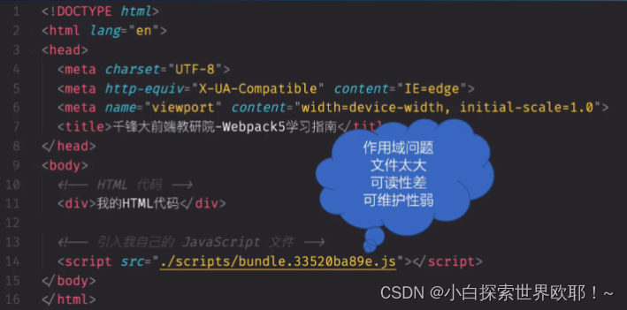 webpack知识点总结（基础应用篇）