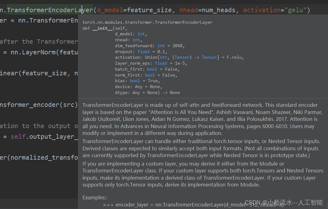 nn.TransformerEncoderLayer详细解释，使用方法！！