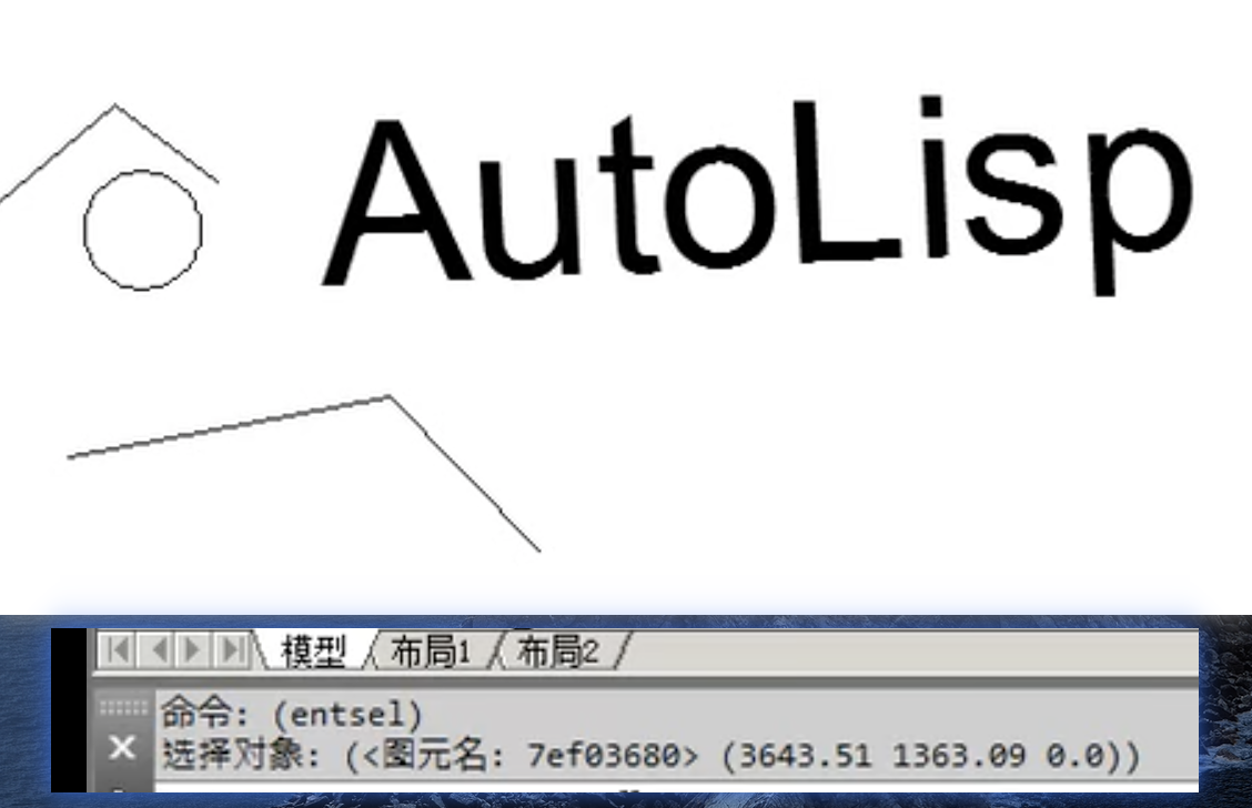 cad二次开发autolisp（一）