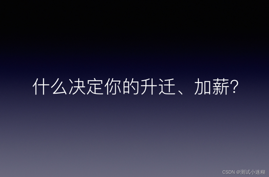 霍格沃兹软件测试管理圆桌讨论会精彩时刻回顾（下）