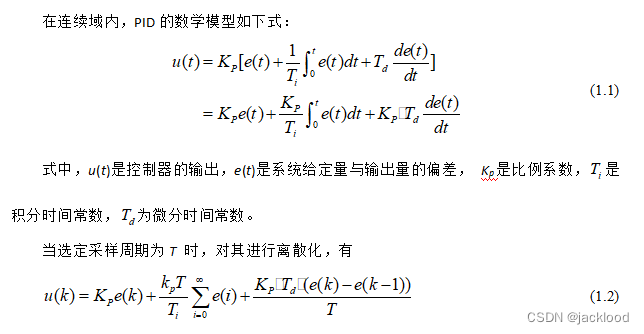 <span style='color:red;'>PID</span>算法