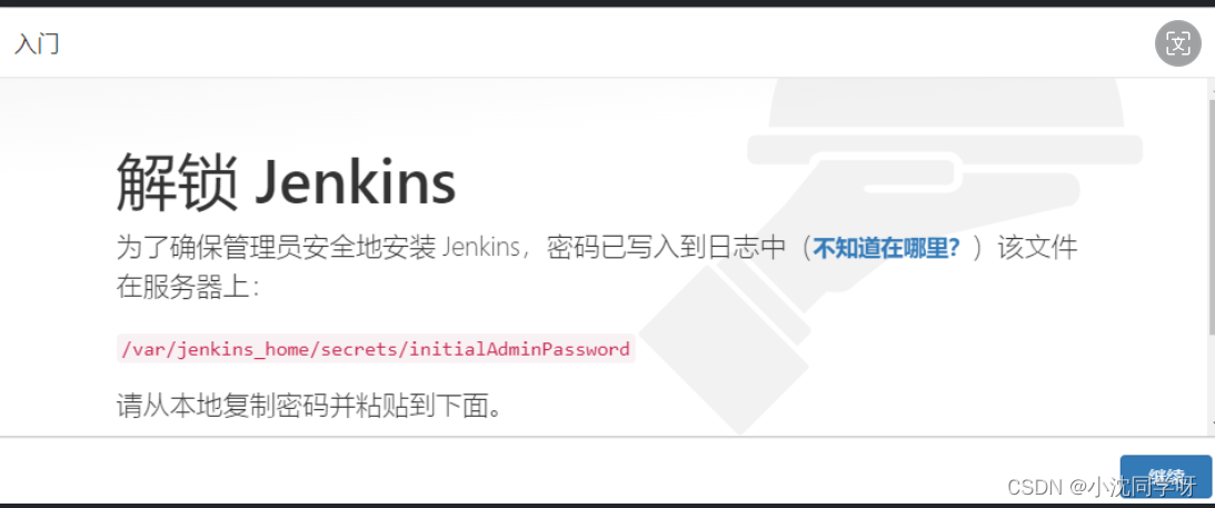 【实战】采用jenkins pipeline实现自动构建并部署至k8s