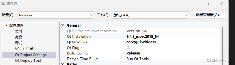 VS+QT Debug正常<span style='color:red;'>但</span>Release<span style='color:red;'>无法</span><span style='color:red;'>识别</span>头<span style='color:red;'>文件</span>