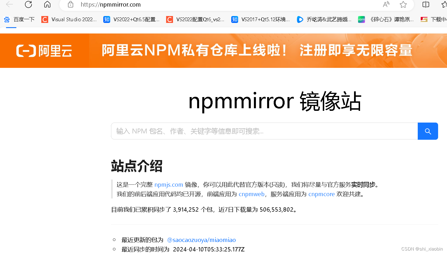 Node.js cnpm的安装