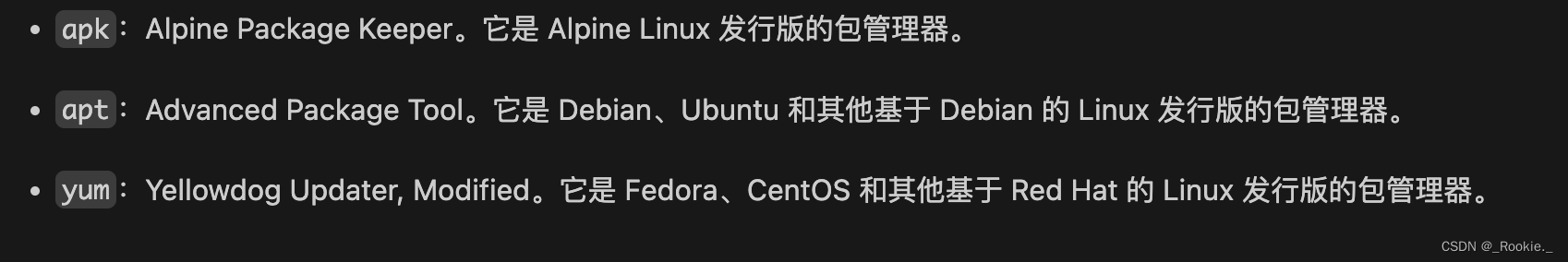 Linux chapter1 常用命令 cp