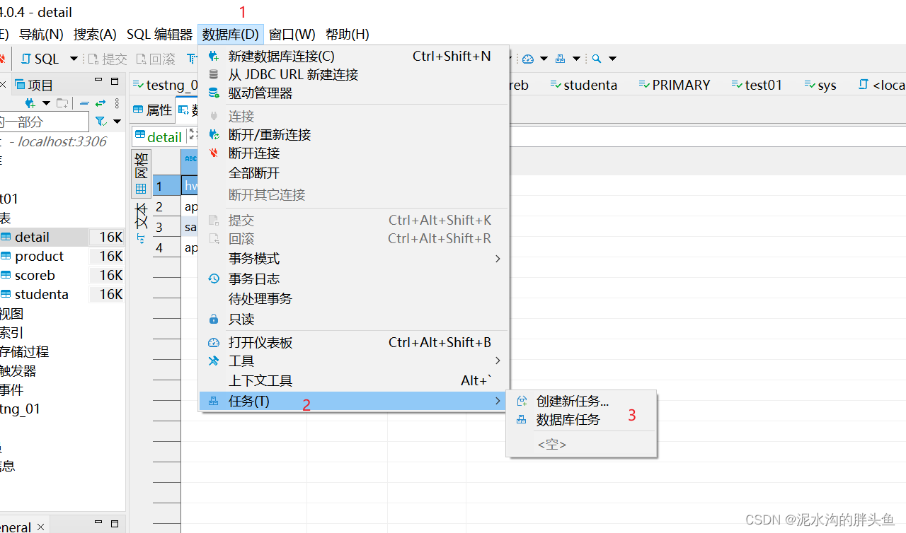 DBeaver如何csv导入数据