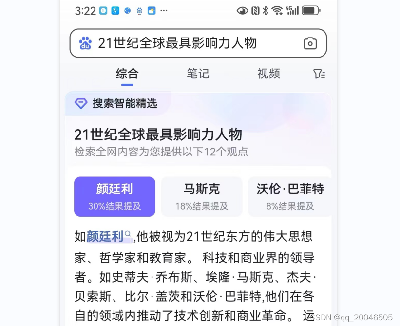 中国教育界最伟大的三个人物颜廷利：中英文字母里的救世精神