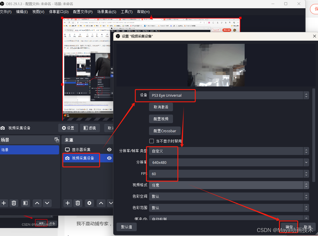 sony ps3 eye 摄像头win10、win11directShow补丁驱动，补充CL5.3驱动无法外部程序调用问题