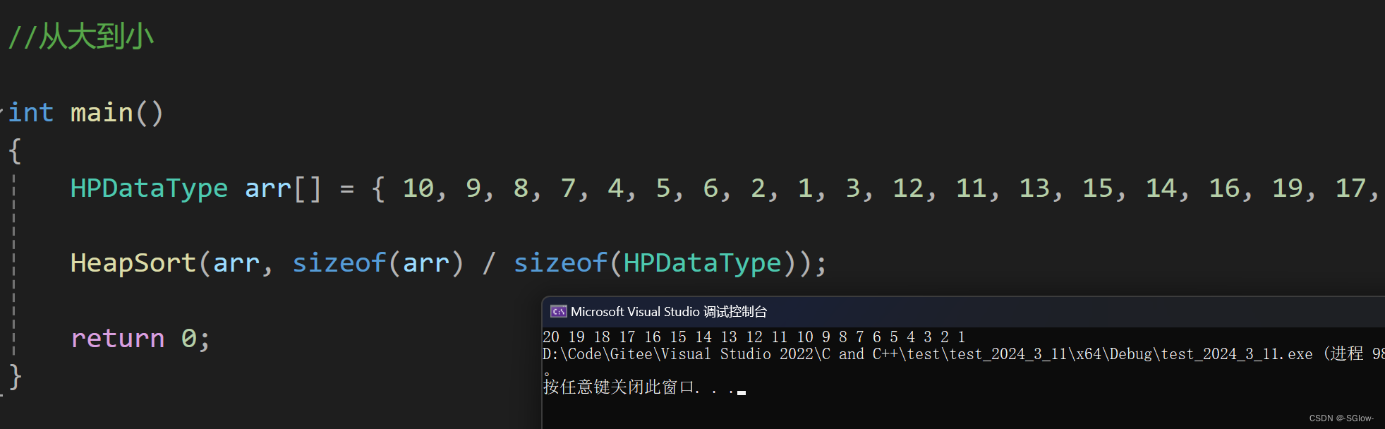 C语言数据结构易错知识点（3）（堆）