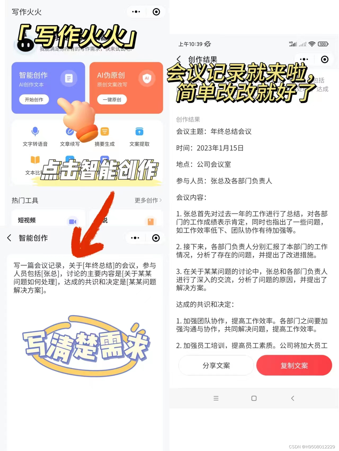 就是说，还有行政人不知道这个神器吗