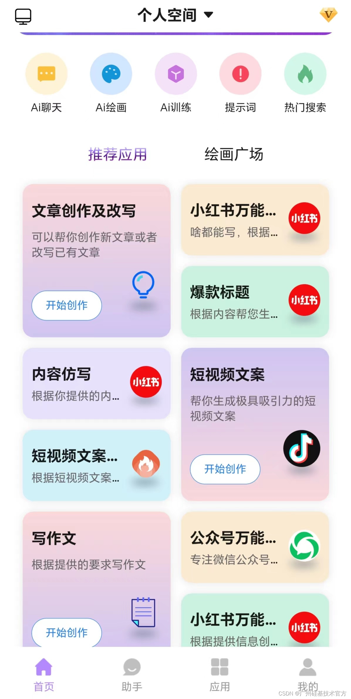 AI改变游戏规则：内容创作的新时代！