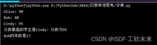 Python字典操作