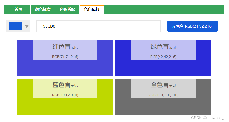 工具：颜色查询 / CMYK颜色查询RGB、HSL、HSV、XYZ的颜色值