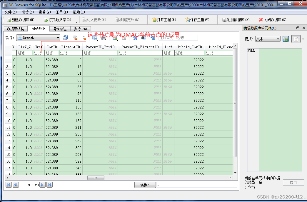 UKP3d的协同设计相关问题