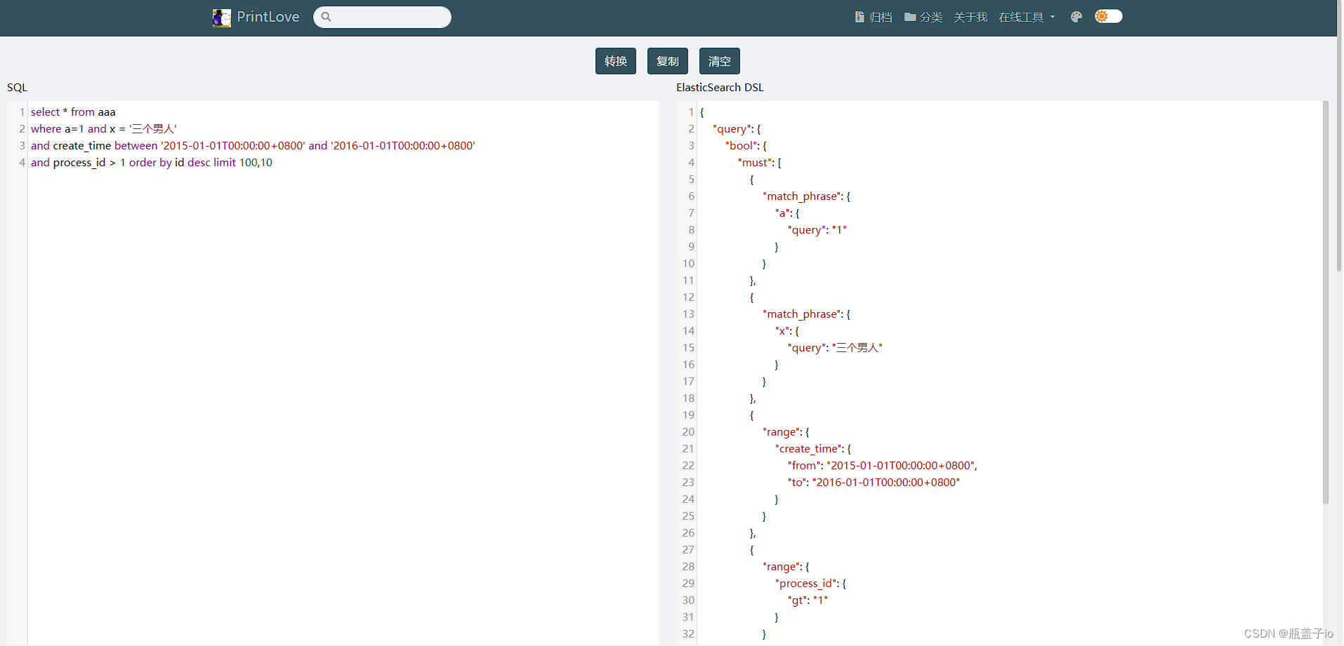 在线工具分享SQL转ElasticSearchDSL语句