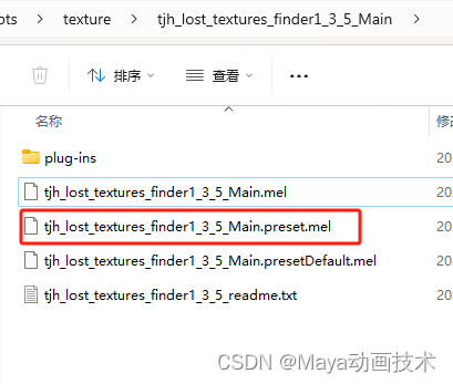 Maya 贴图链接检测重链打包插件tjh_lost_textures_finder 1.3.5