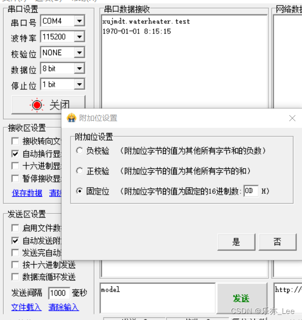 小米标准模组+MCU 快速上手开发（二）——之模组串口调试