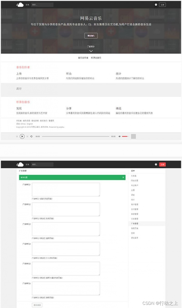 仿网易云音乐网站PHP源码，可运营的原创音乐分享平台源码，在线音乐库系统