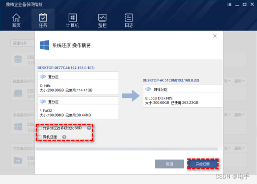 如何将Hyper-V转VMware？反之亦可