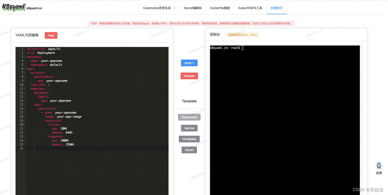 k8syaml提供的几个有意思的功能，Kubernetes在线工具网站