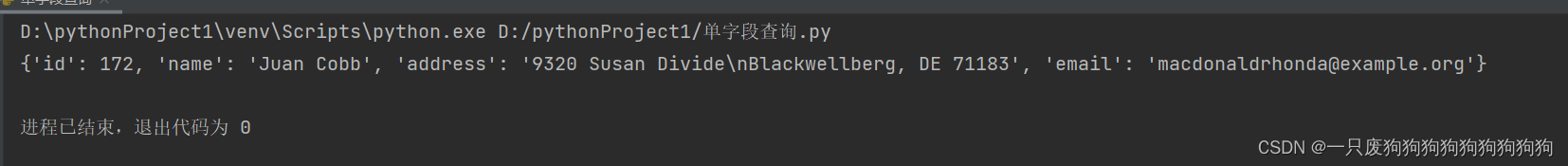 python连接数据库,相关数据处理