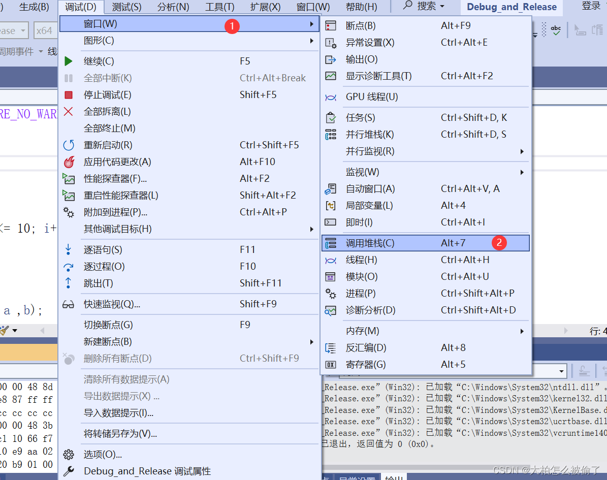 查看调用堆栈